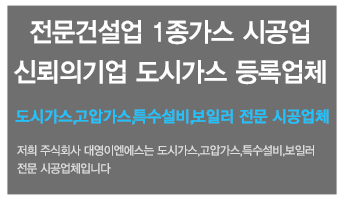 믿음과 신뢰로 인정받는 기업